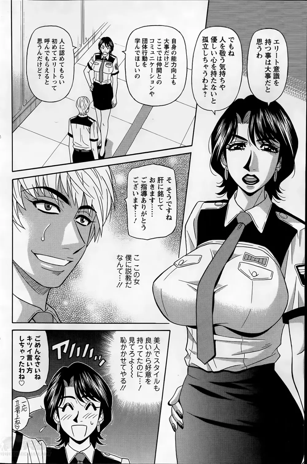 E・S・P!(イー・エス・ピー!) 第1-4話 Page.46