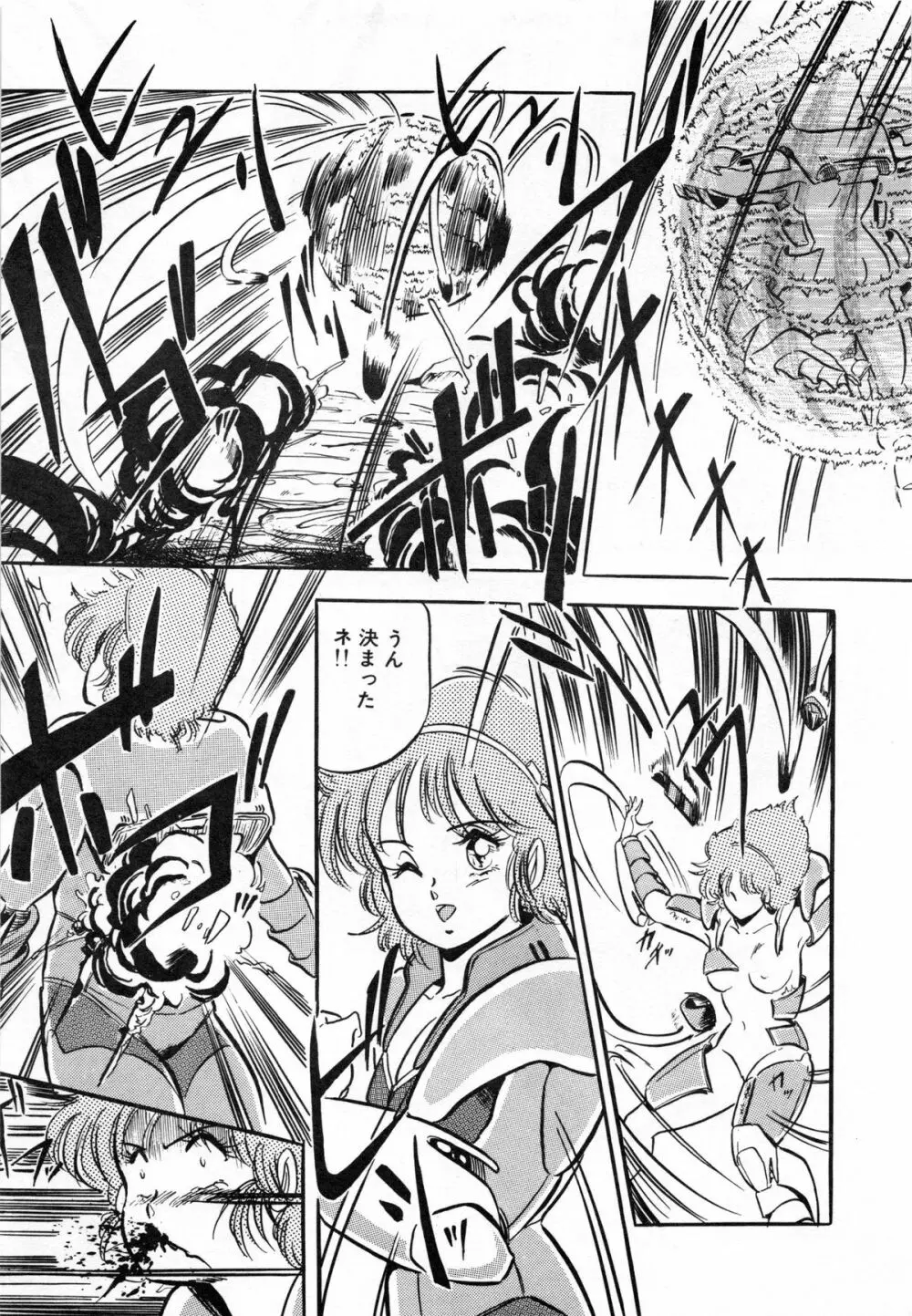 フライング ゼネレーション Page.77