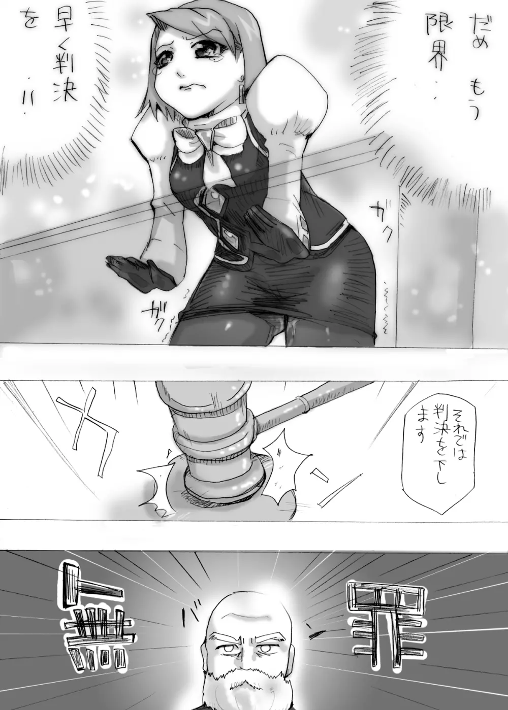 逆転誘惑 Page.12