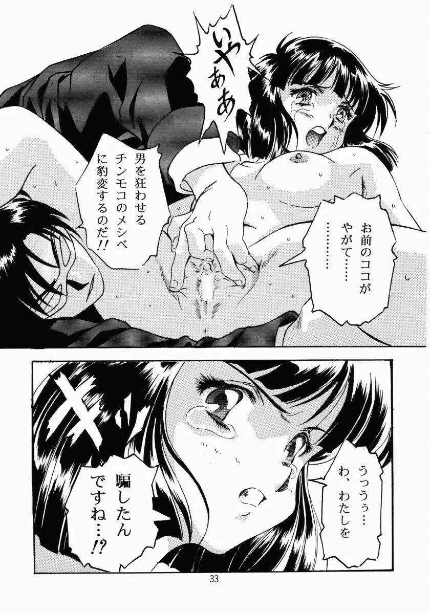 Henreikai Premium Page.32