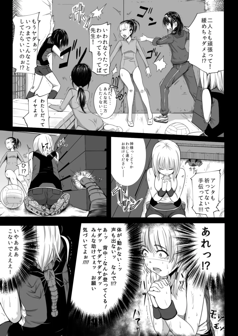 ブレインイーター2 Page.13