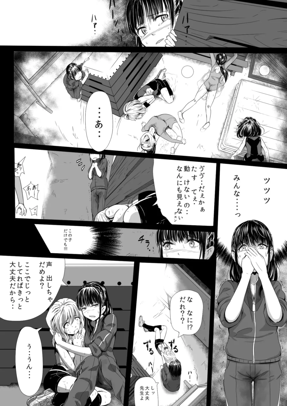 ブレインイーター2 Page.18