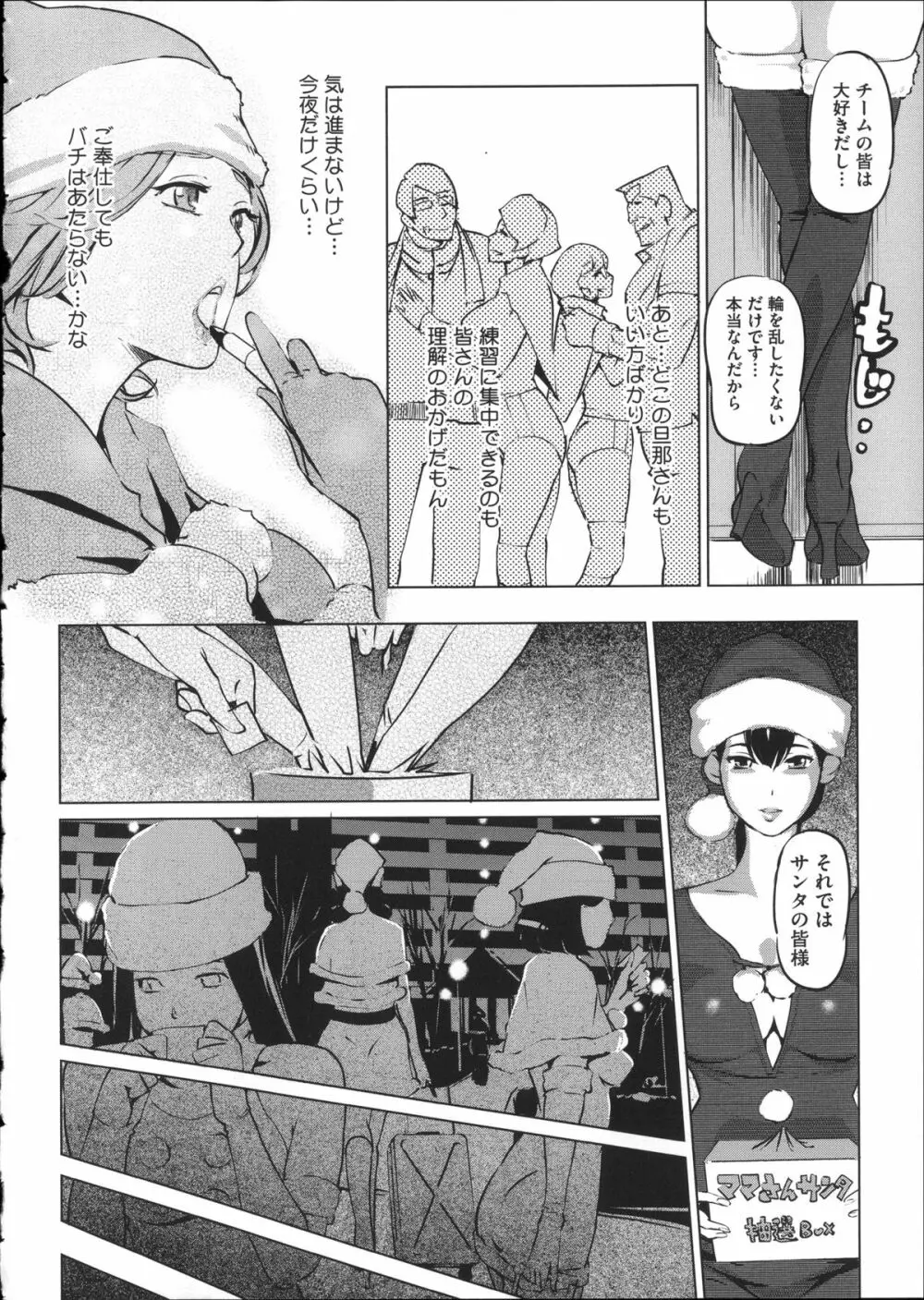 淑女たちの反抗期 Page.177