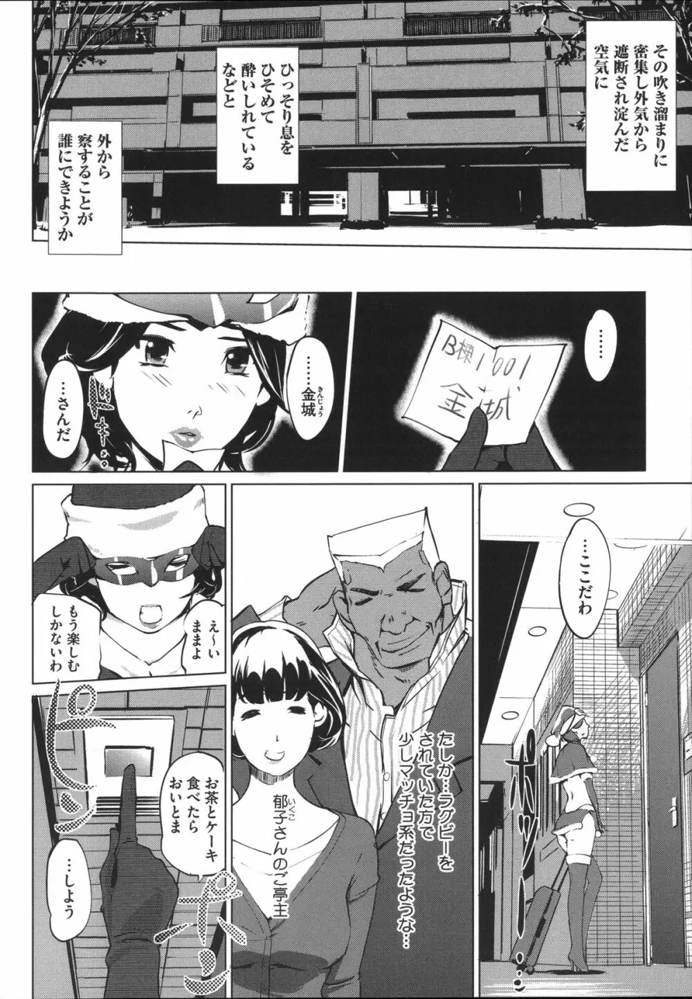 淑女たちの反抗期 Page.179