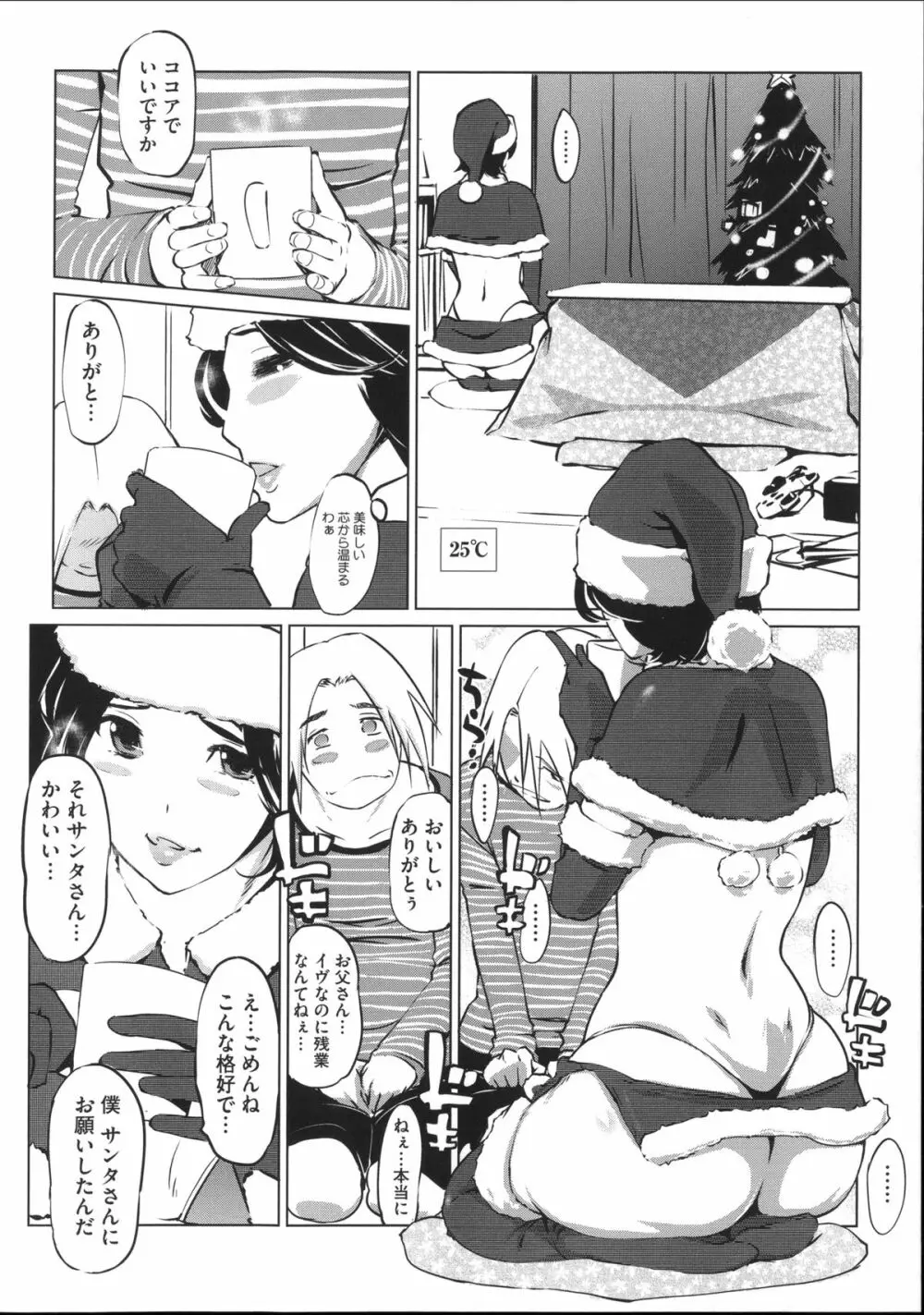 淑女たちの反抗期 Page.181