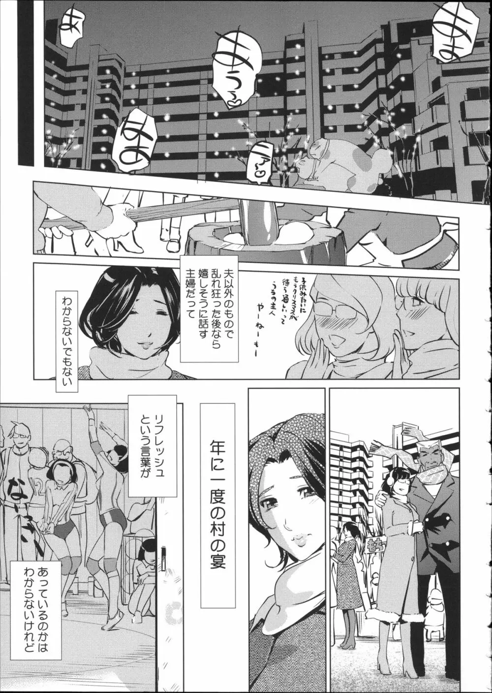 淑女たちの反抗期 Page.202