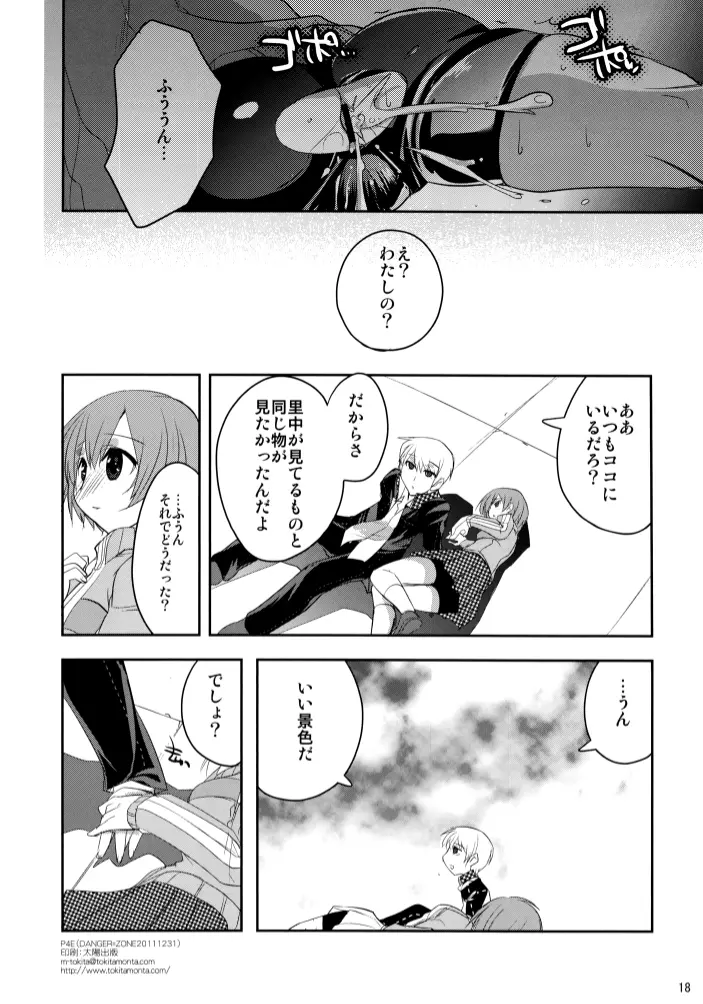 P4E Page.18