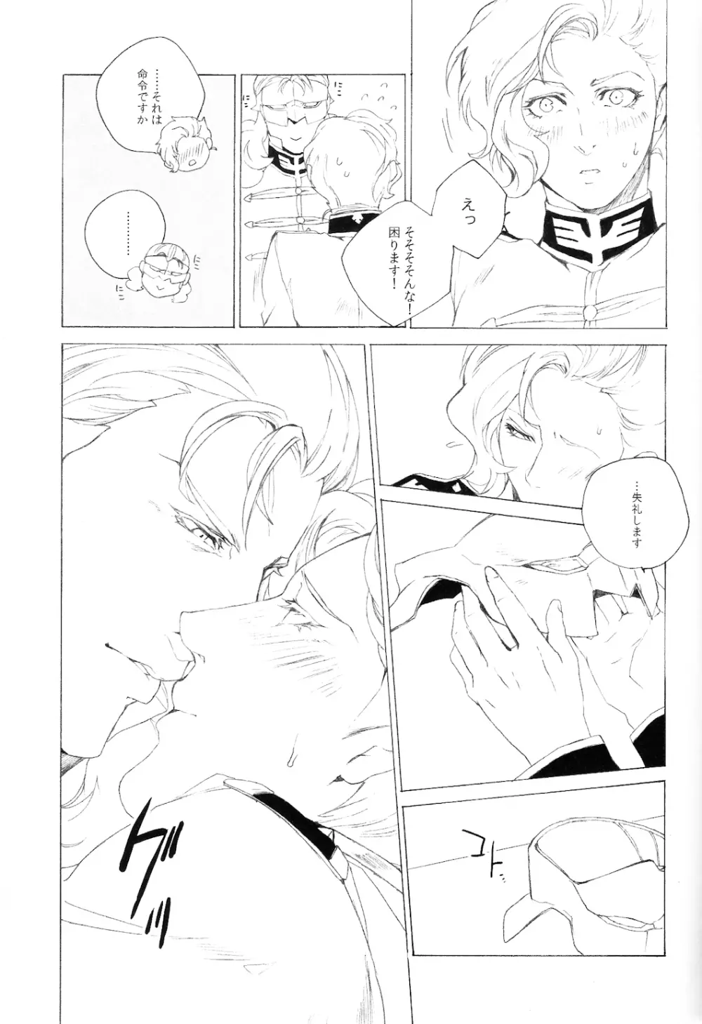 顏 Page.12