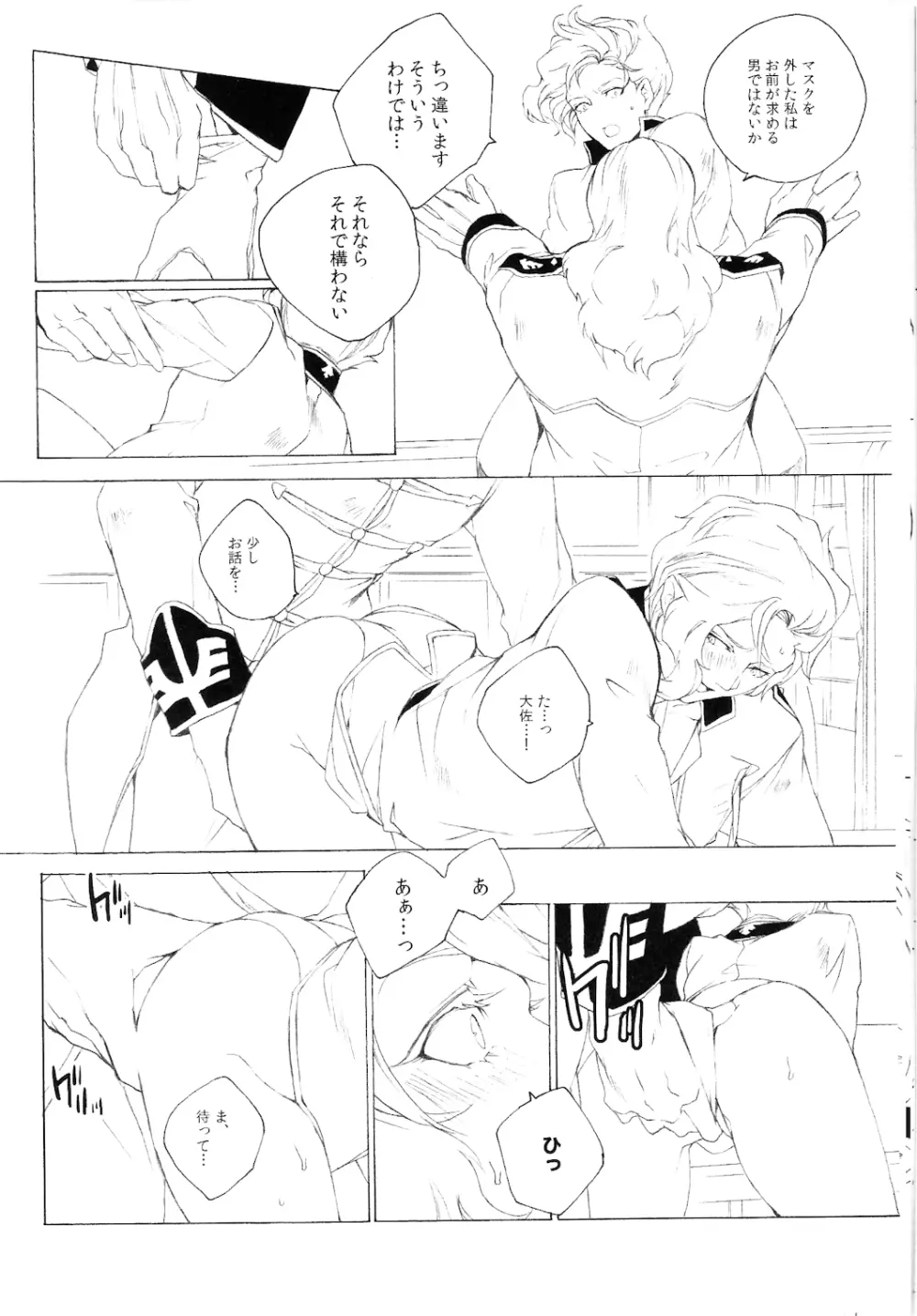 顏 Page.15