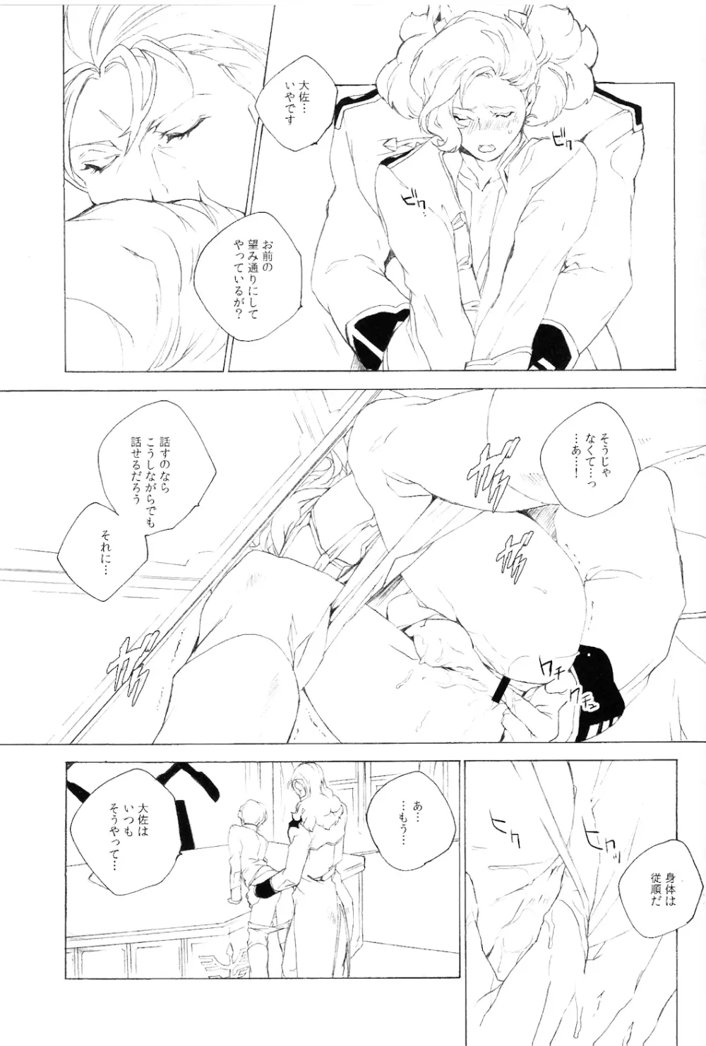 顏 Page.16