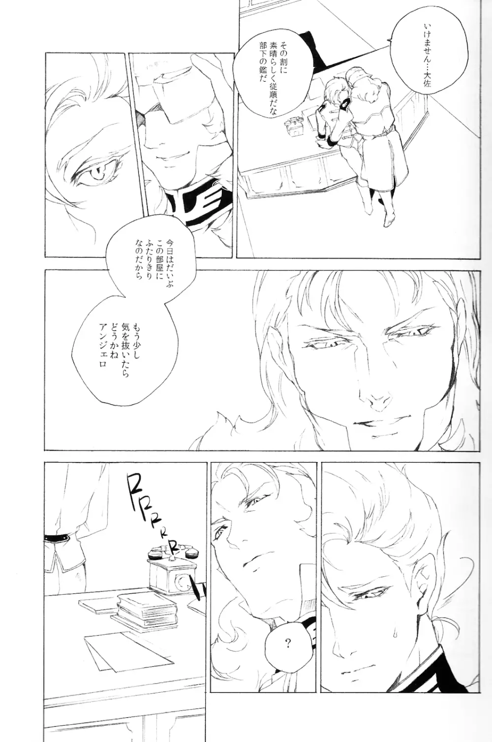 顏 Page.4