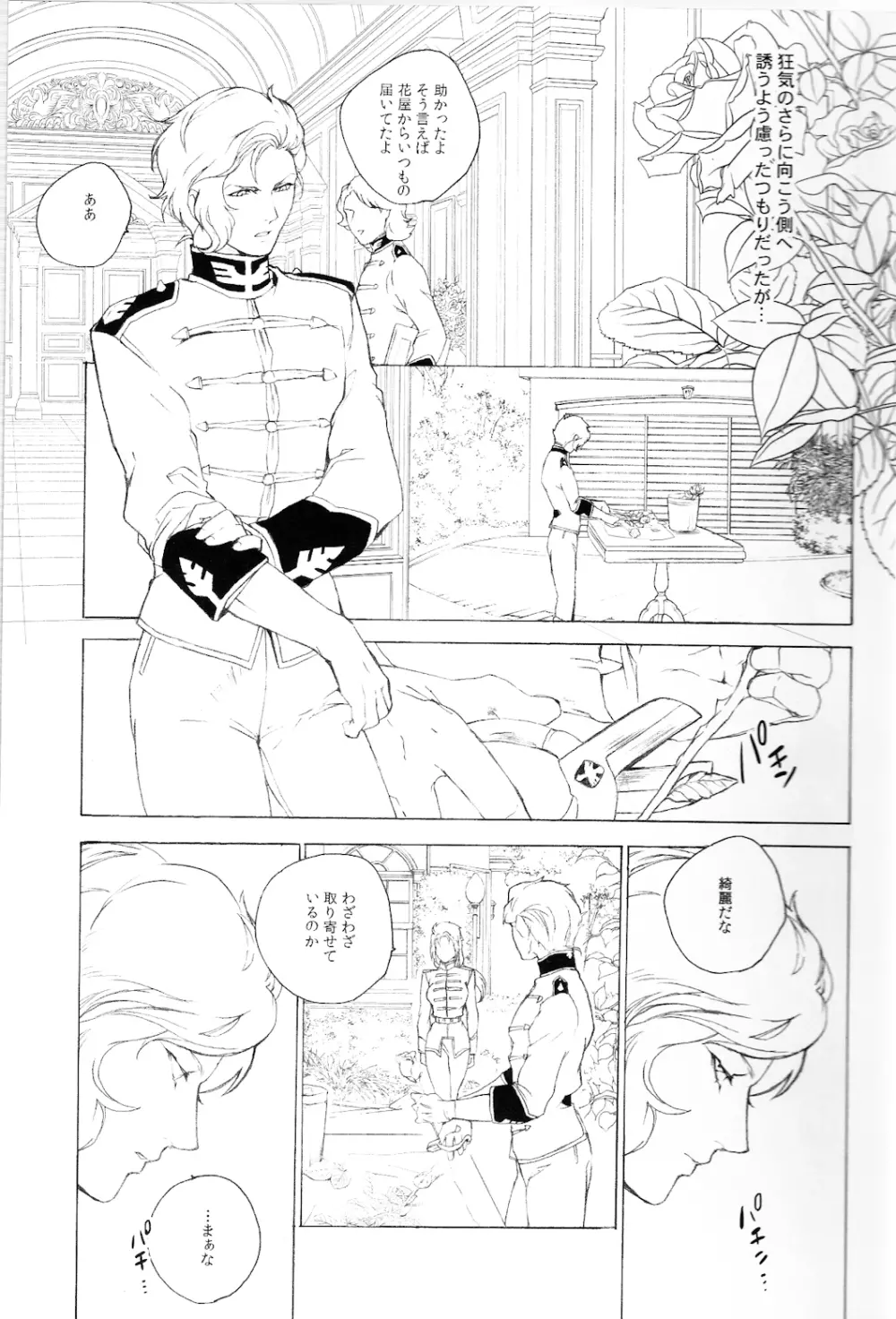 顏 Page.6