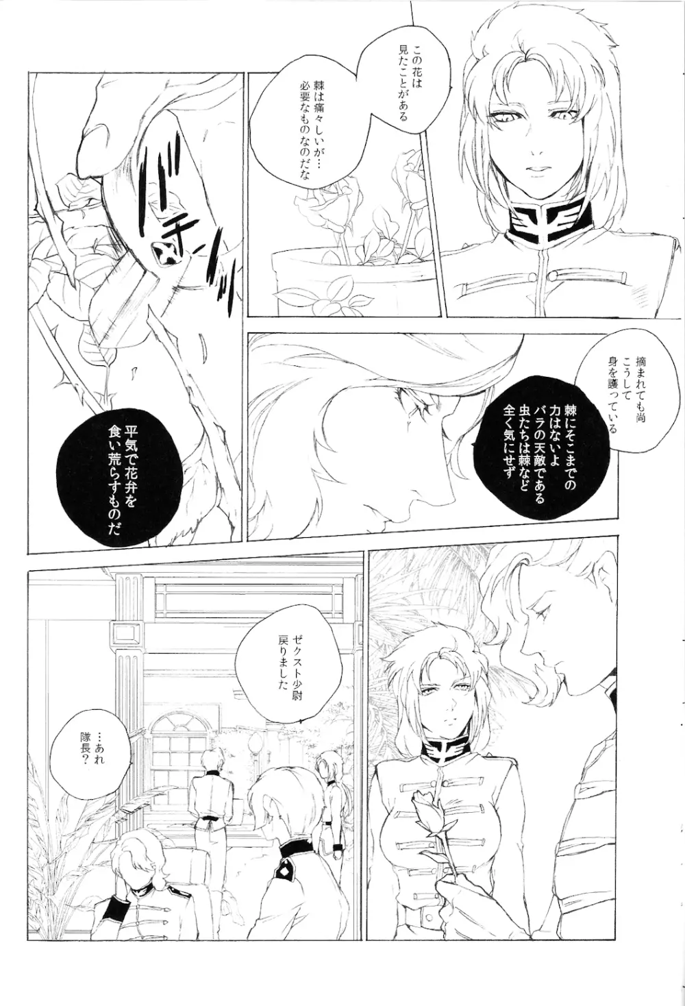 顏 Page.7