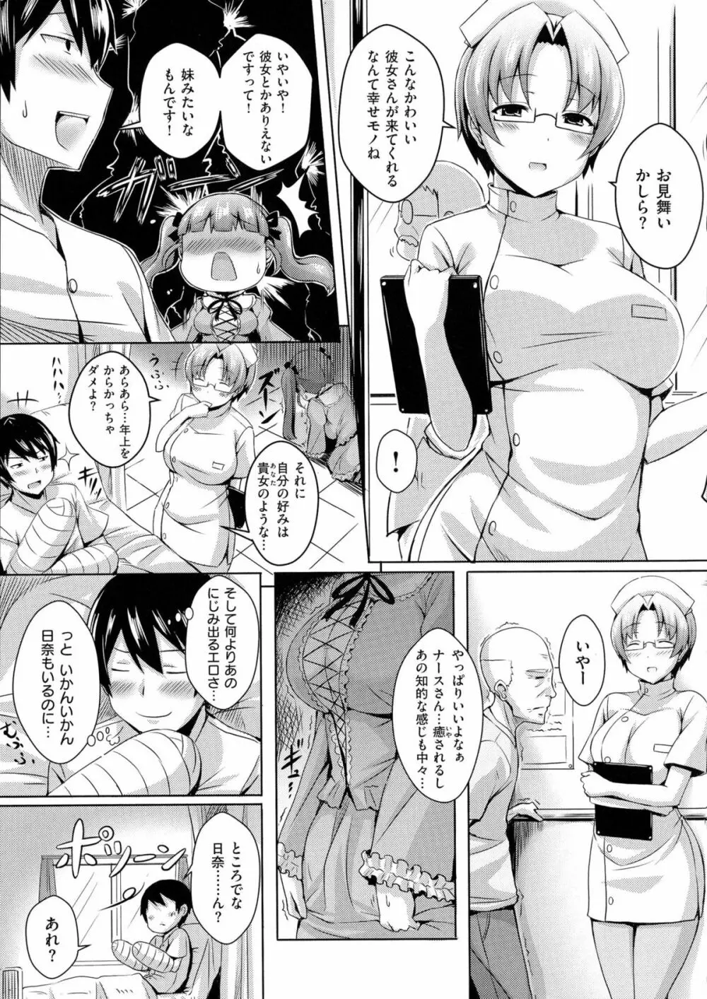 乳じぇねれーしょん Page.103