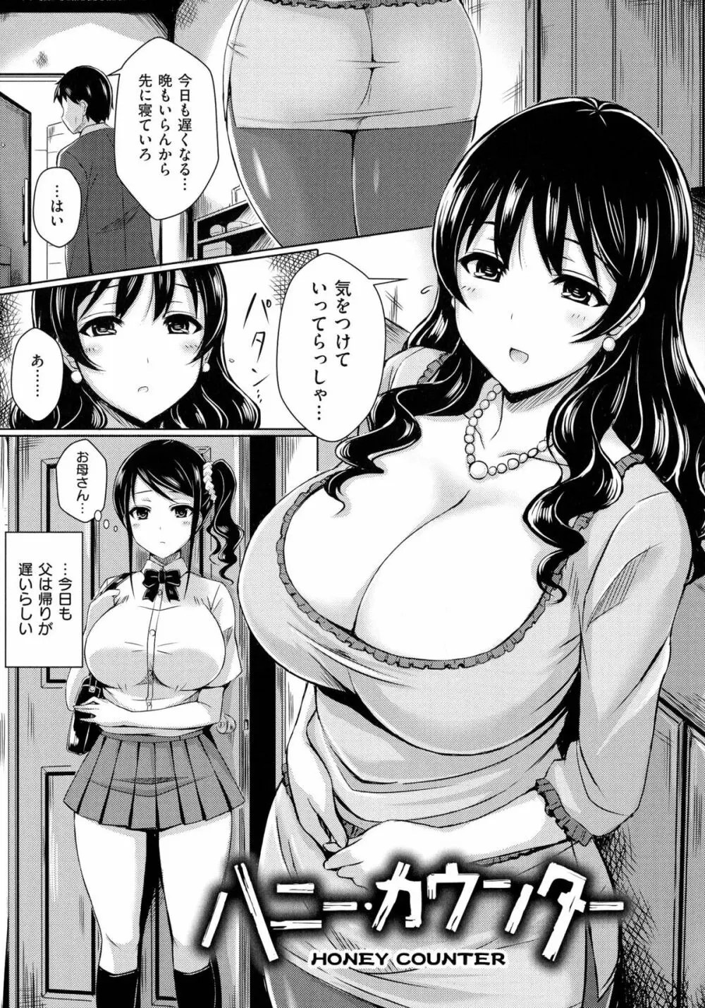 乳じぇねれーしょん Page.83