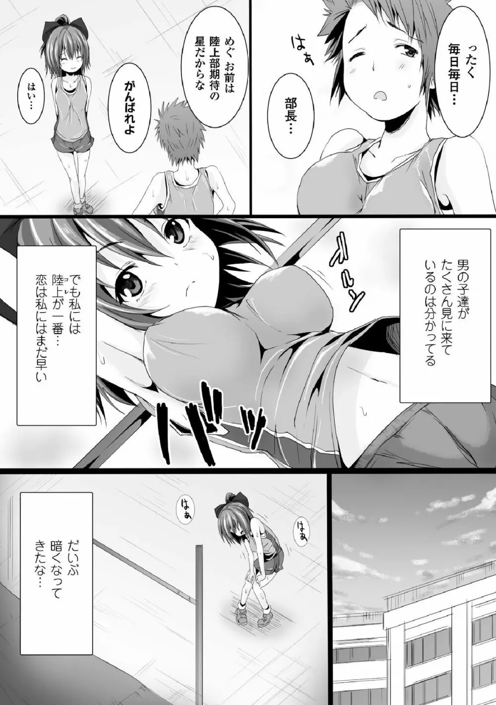 ヒロインピンチ Vol.1 Page.104