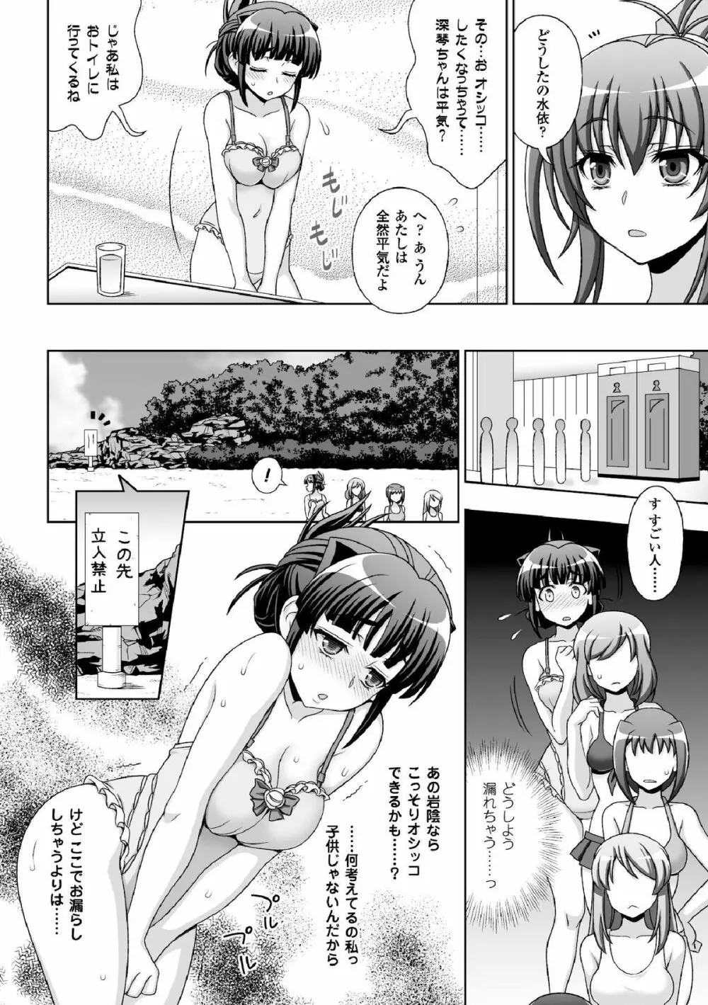 ヒロインピンチ Vol.1 Page.18