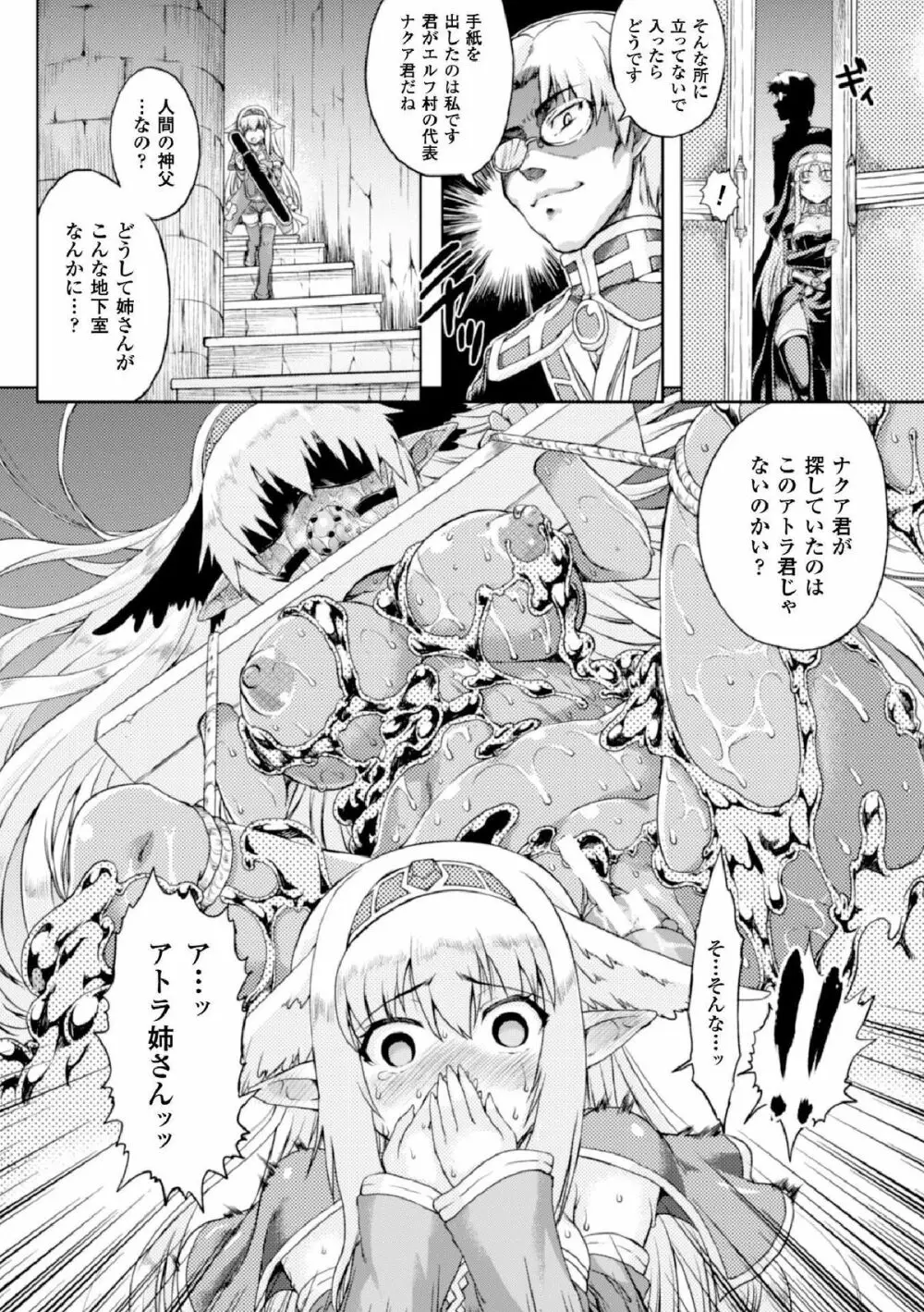 ヒロインピンチ Vol.1 Page.30