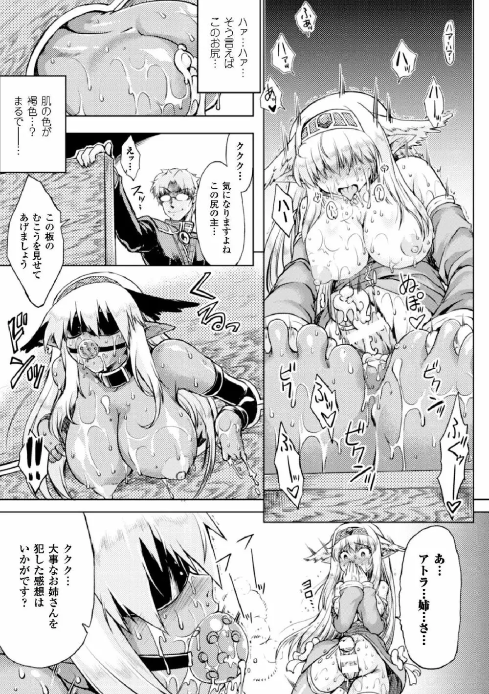 ヒロインピンチ Vol.1 Page.43