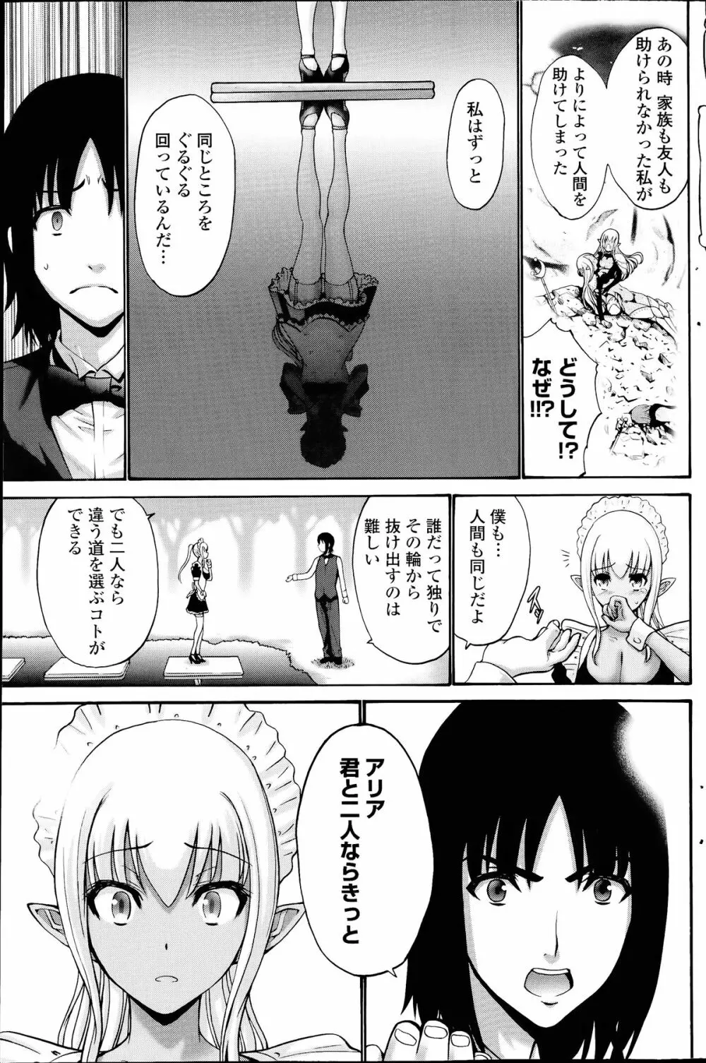 COMIC ペンギンクラブ山賊版 2014年07月号 Page.137