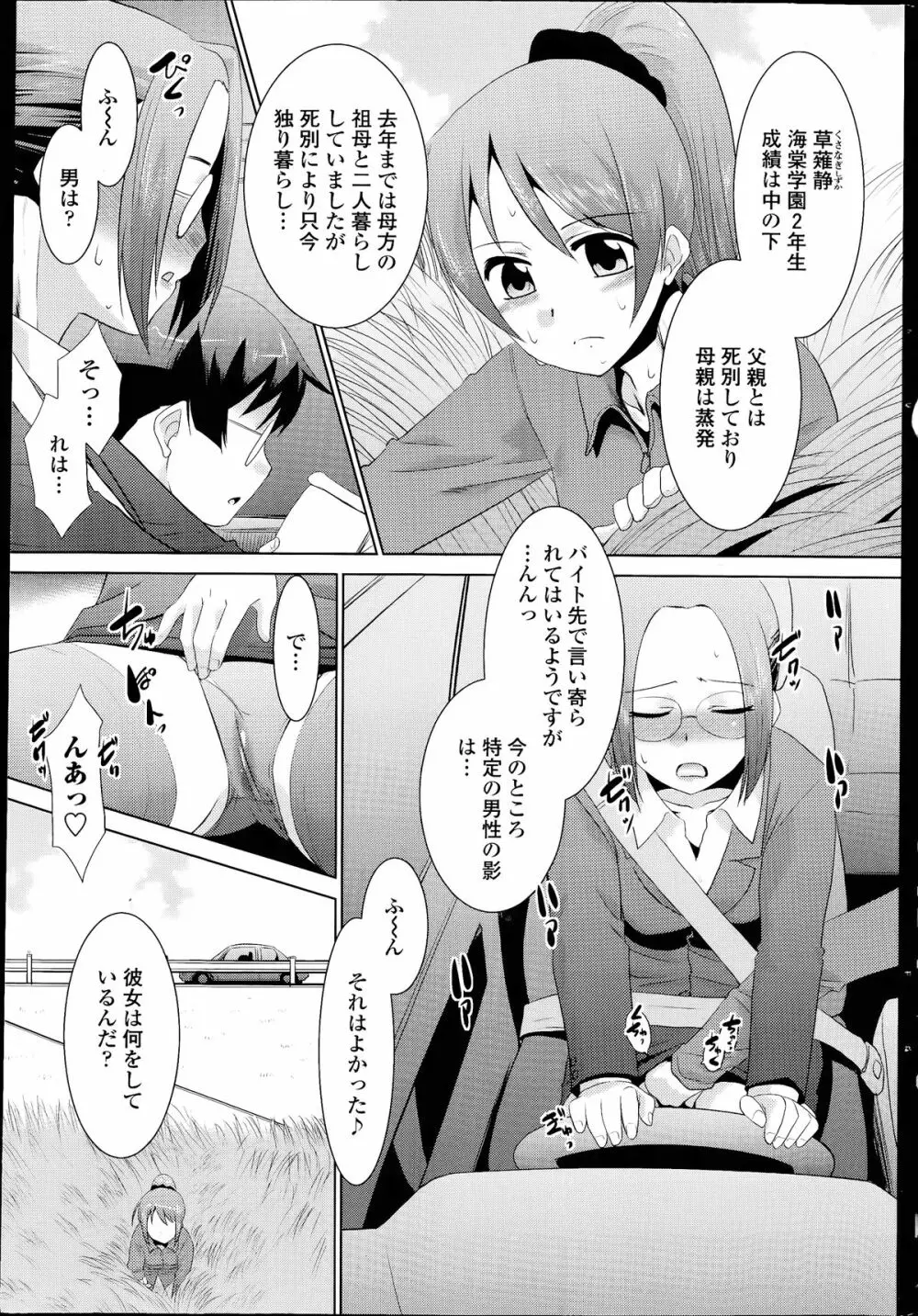 COMIC ペンギンクラブ山賊版 2014年07月号 Page.211