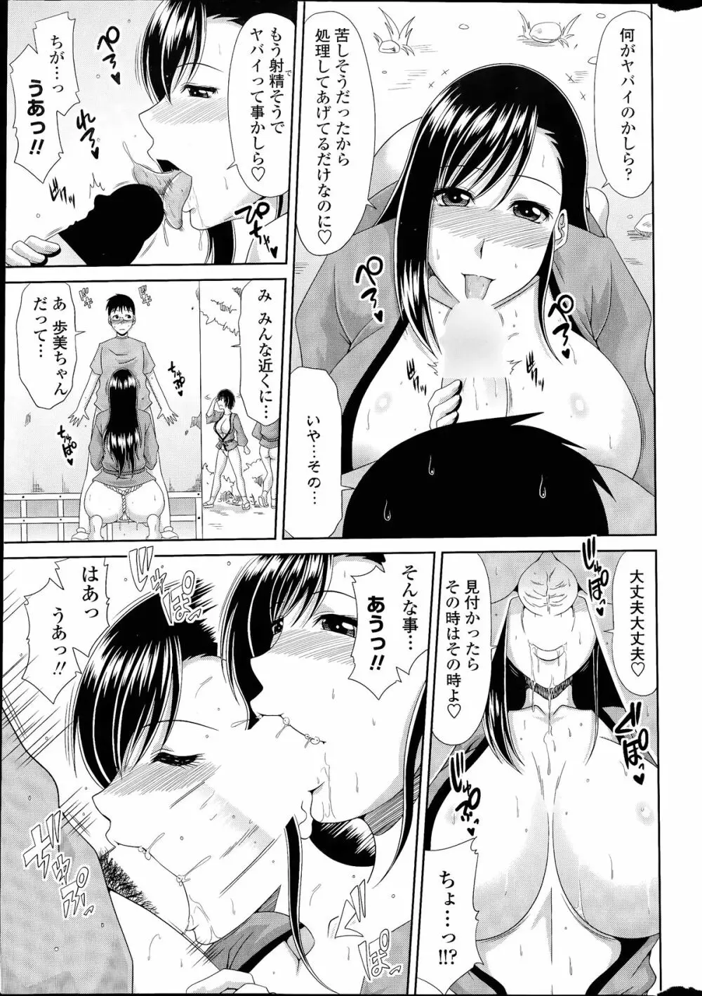 COMIC ペンギンクラブ山賊版 2014年07月号 Page.29