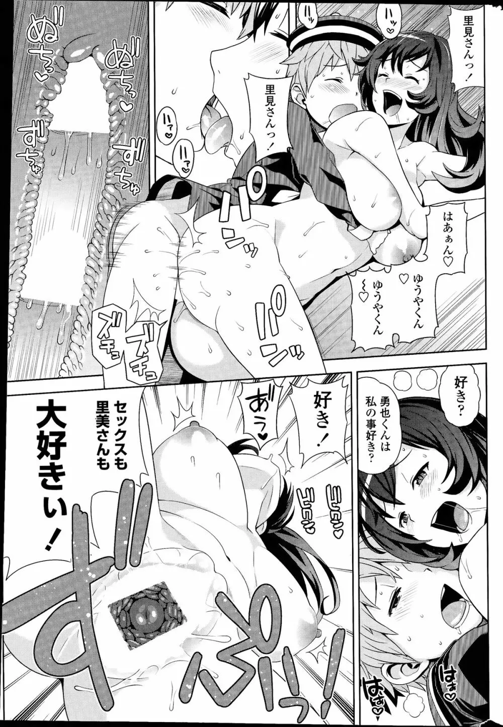 COMIC ペンギンクラブ山賊版 2014年07月号 Page.57