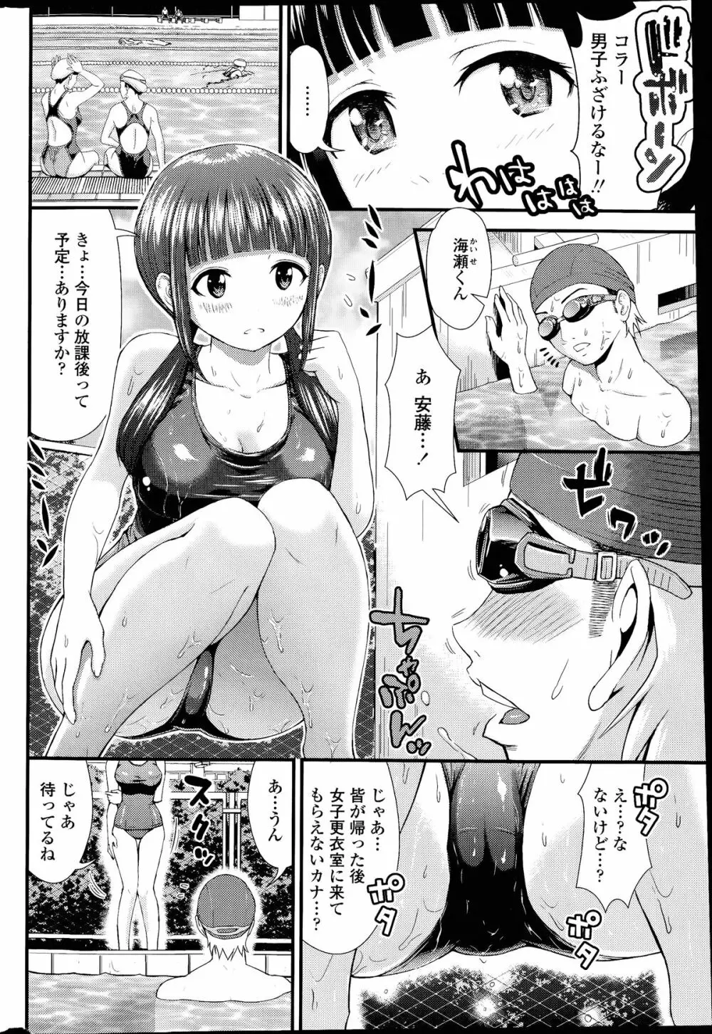 COMIC ペンギンクラブ山賊版 2014年07月号 Page.62