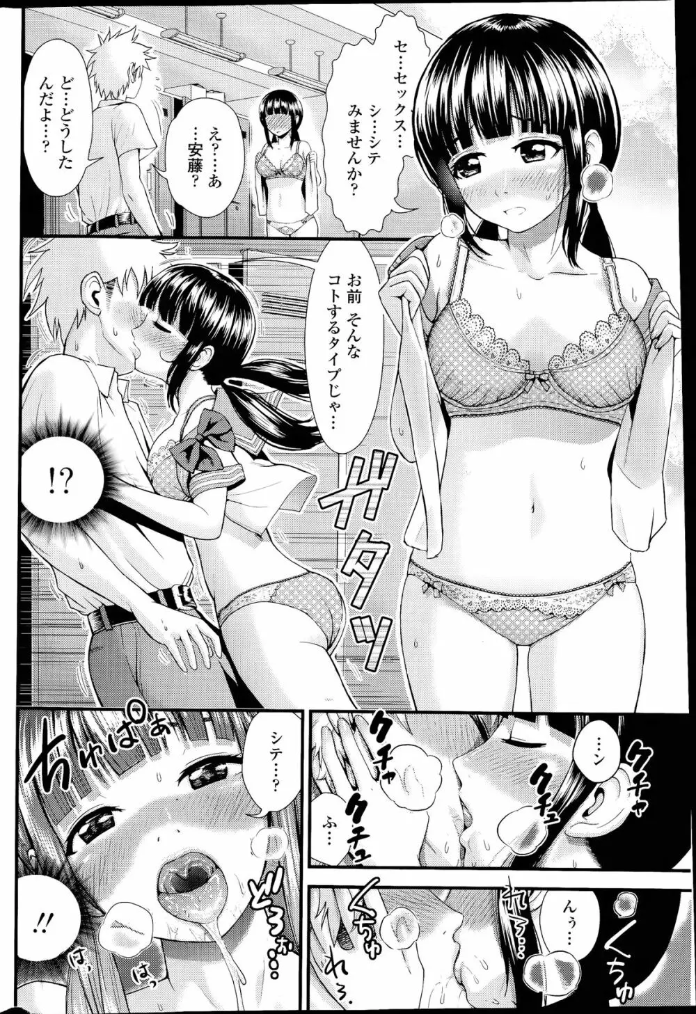 COMIC ペンギンクラブ山賊版 2014年07月号 Page.64