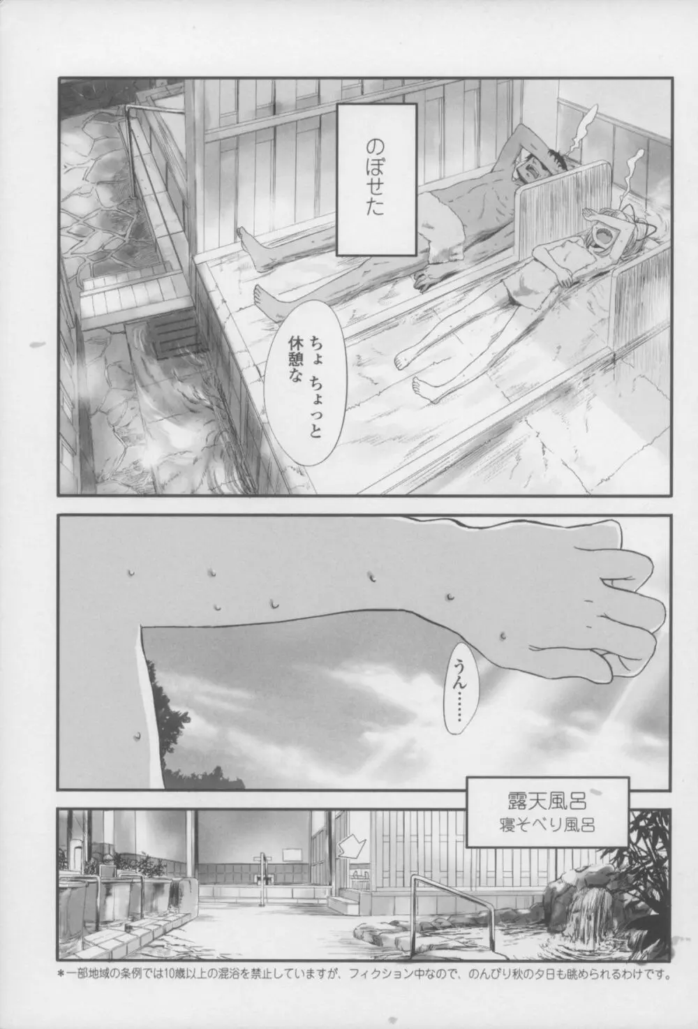 しゃる うぃー げーむ？ Page.123