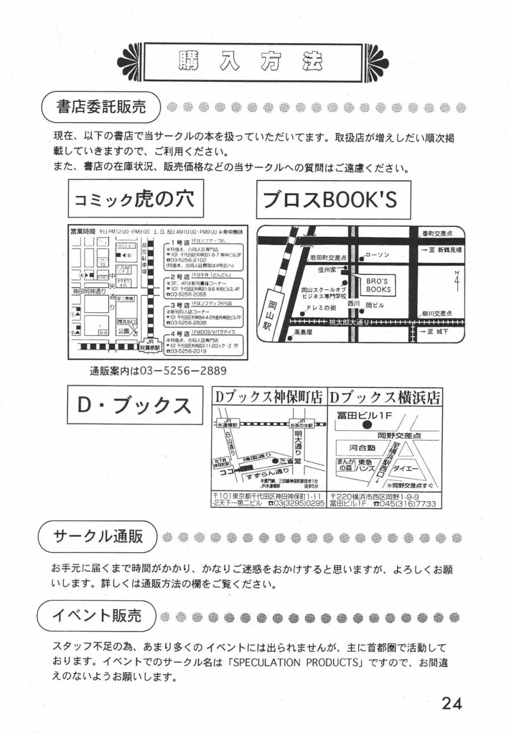 TECHNICAL S.S. 1 2nd Impression Page.25