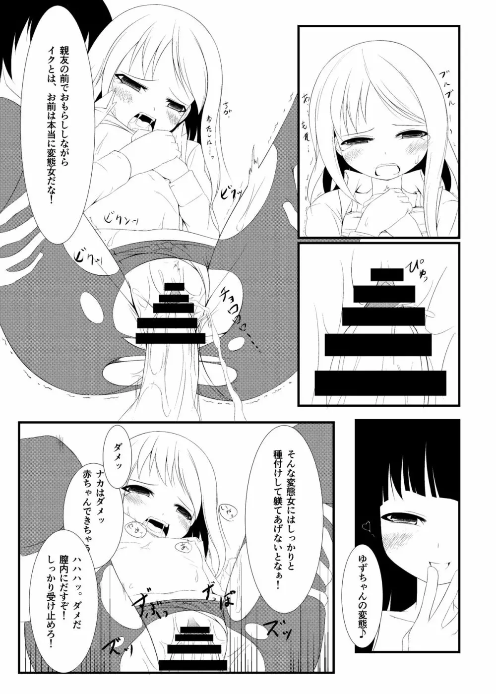 侵友 Page.18