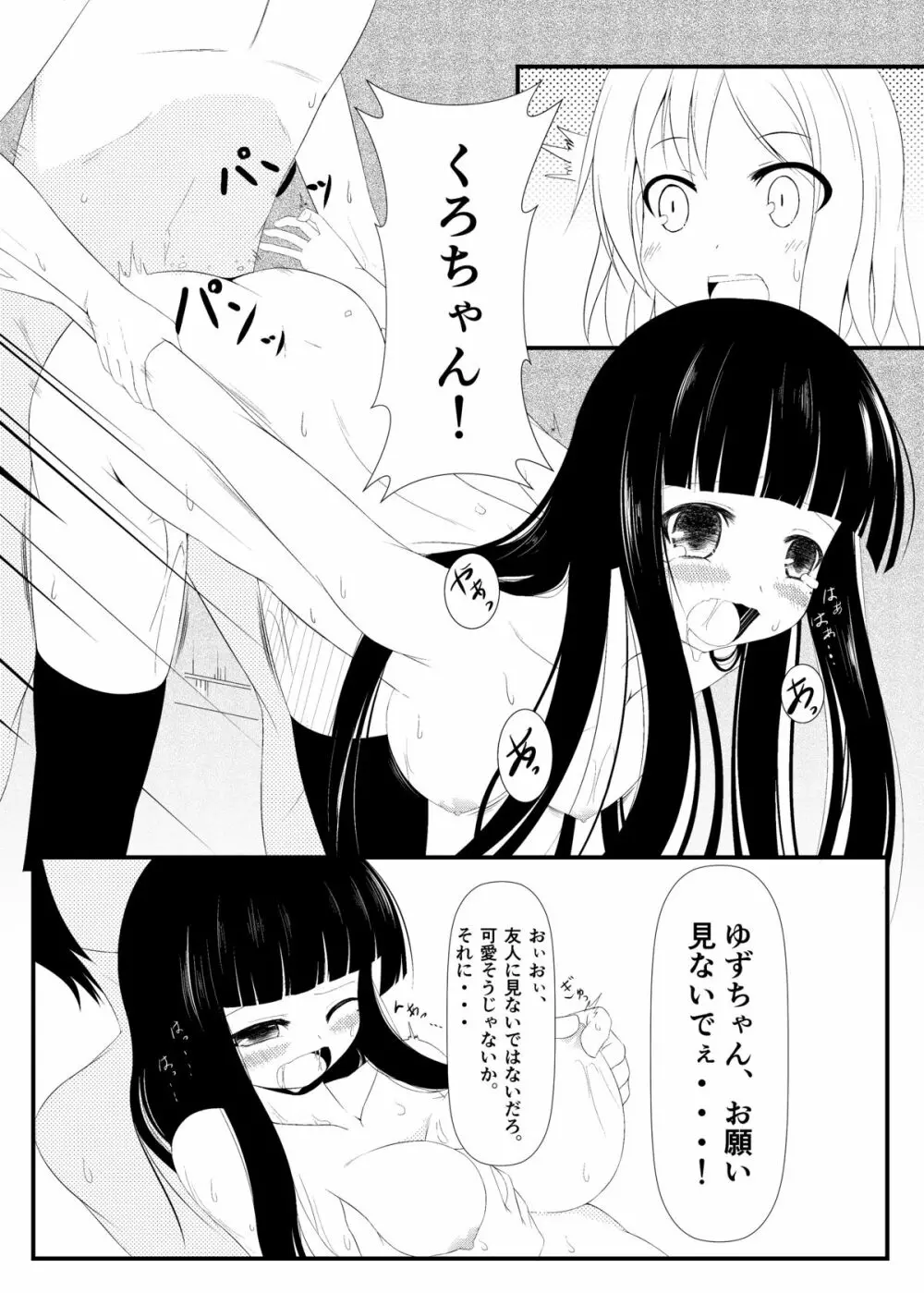 侵友 Page.4