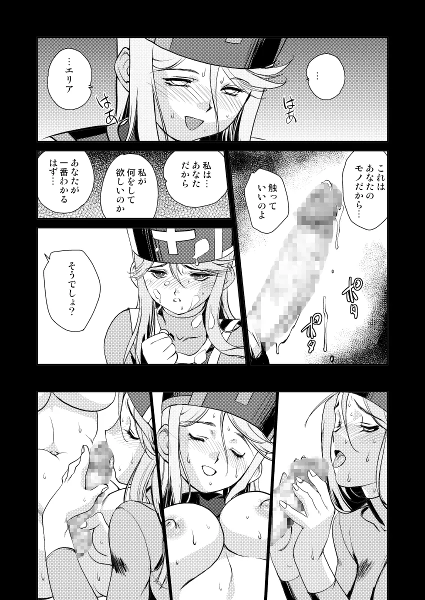 女僧侶の堕落 2 Page.13