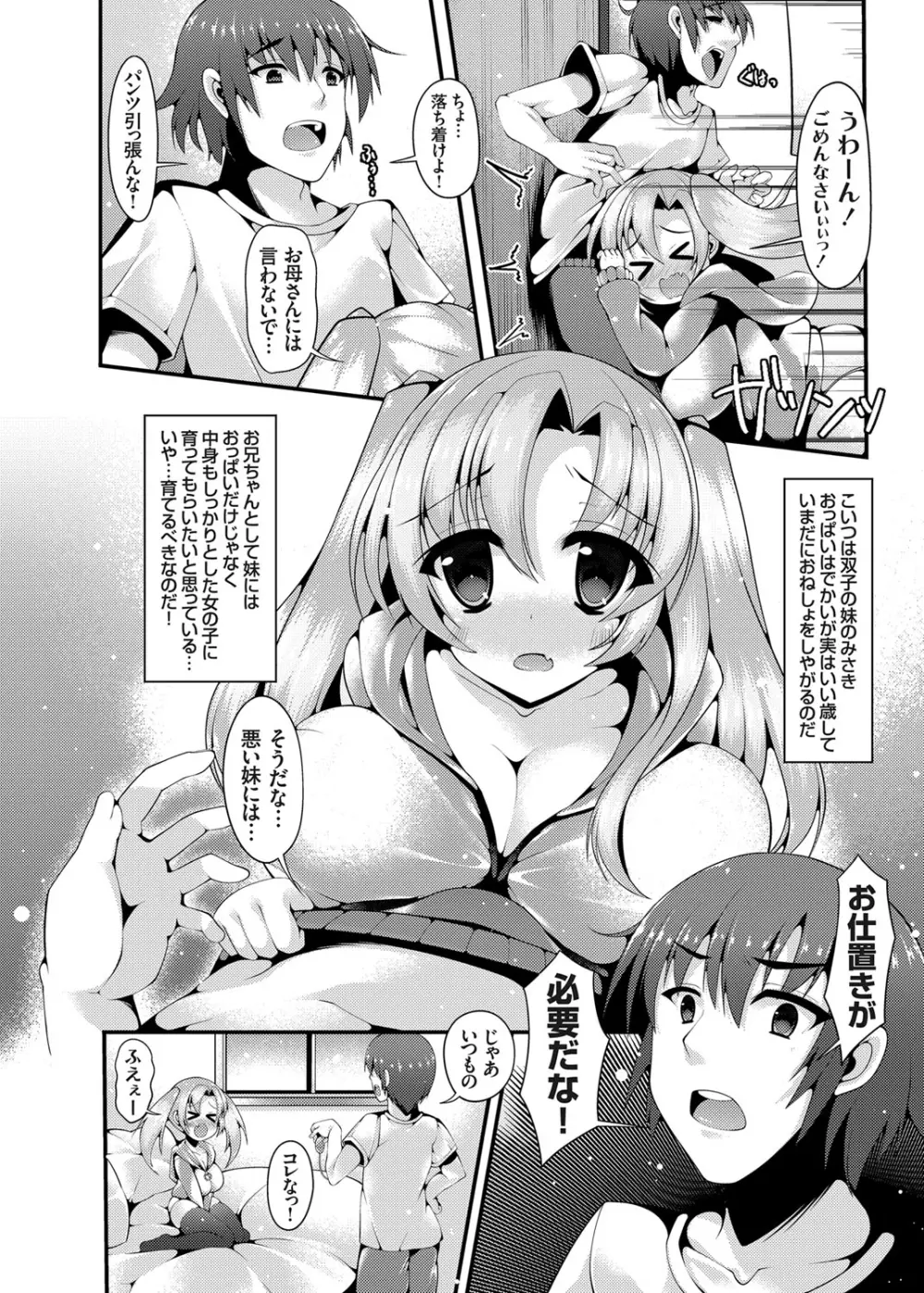 コミックグレープ Vol.9 Page.113