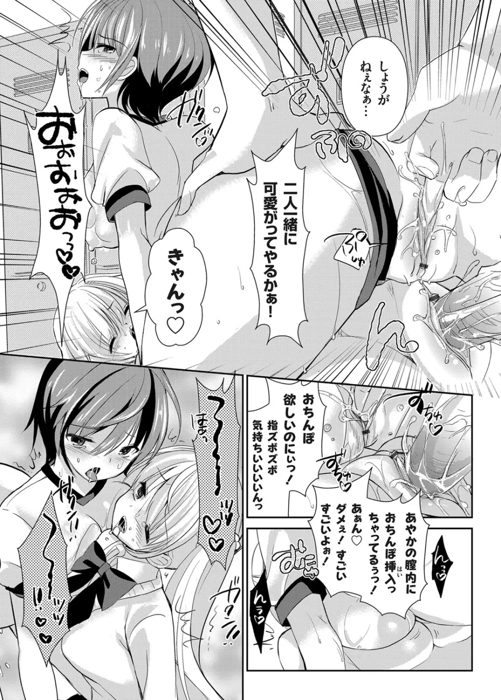 コミックグレープ Vol.9 Page.25