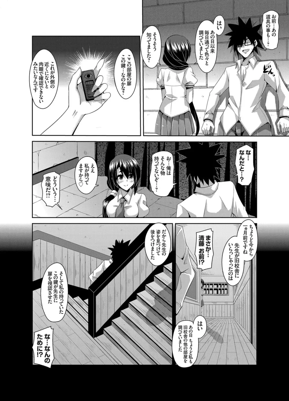 コミックグレープ Vol.9 Page.31