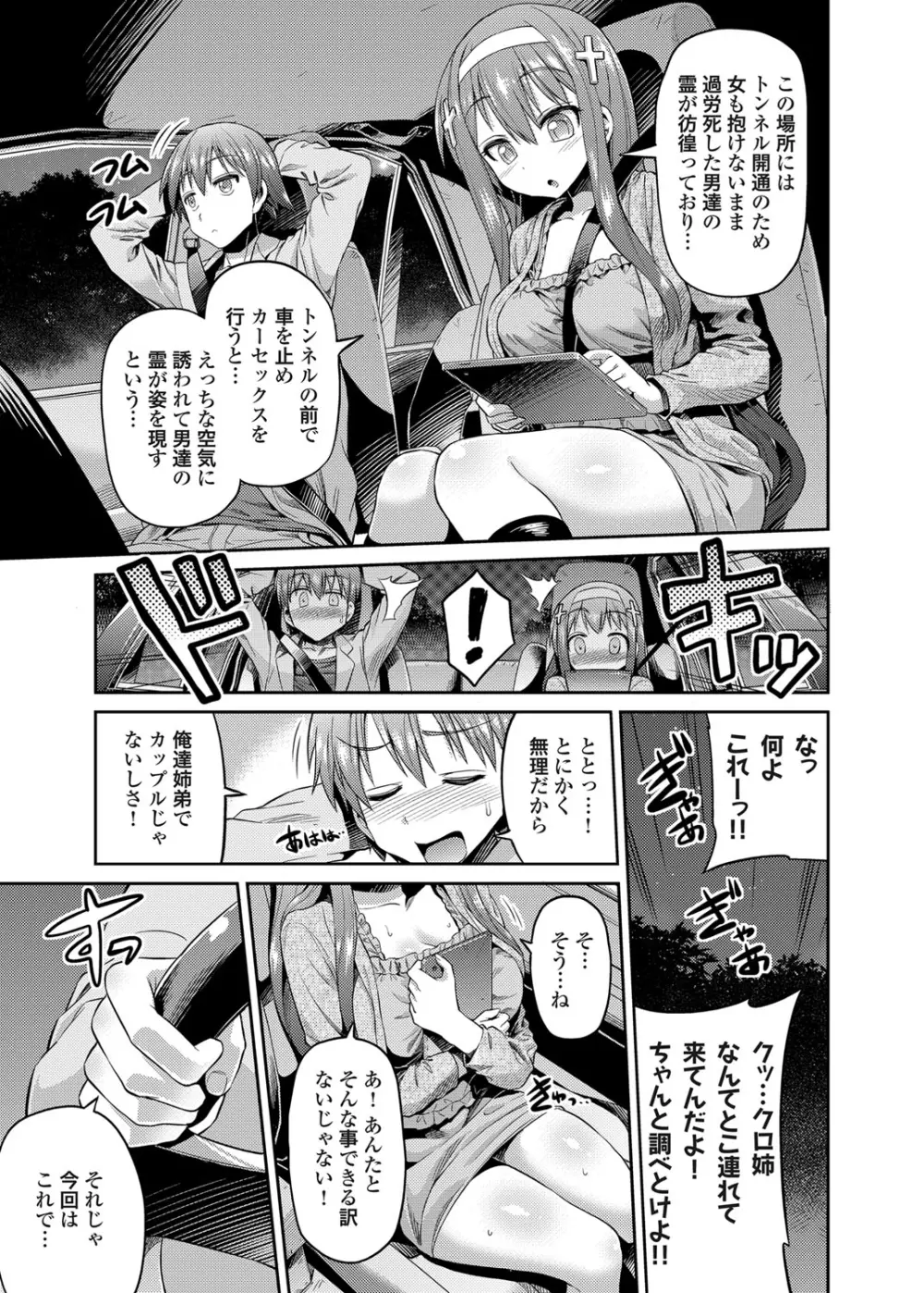 コミックグレープ Vol.9 Page.74