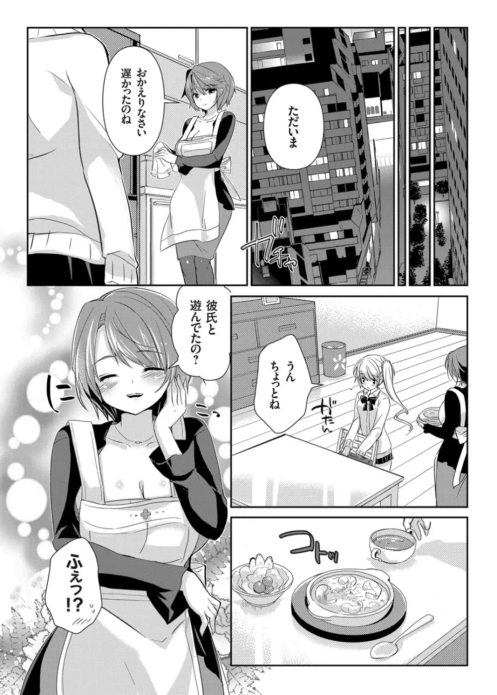 コミックグレープ Vol.9 Page.9