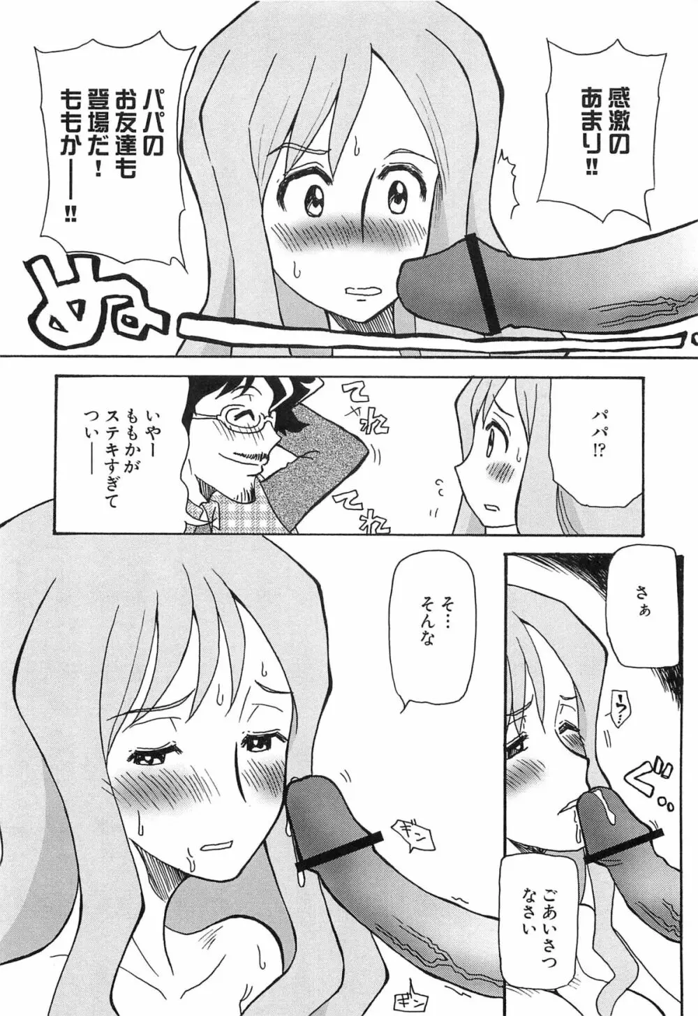 キュアビッチHC ハートキャッチ Page.15