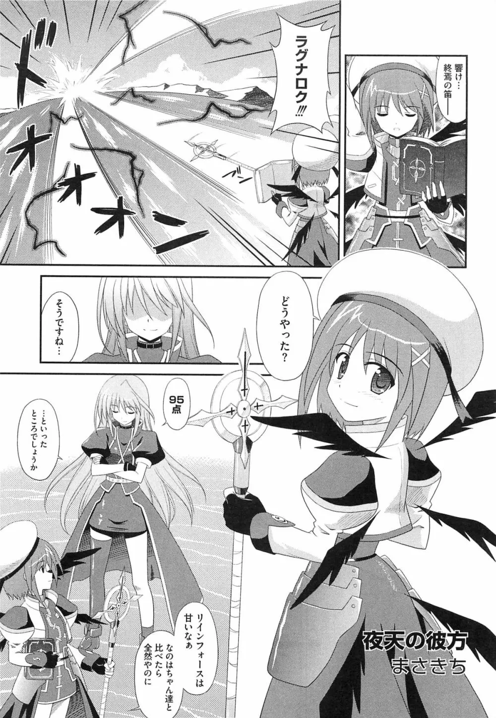 淫乱少女りりななの秘密 Page.134