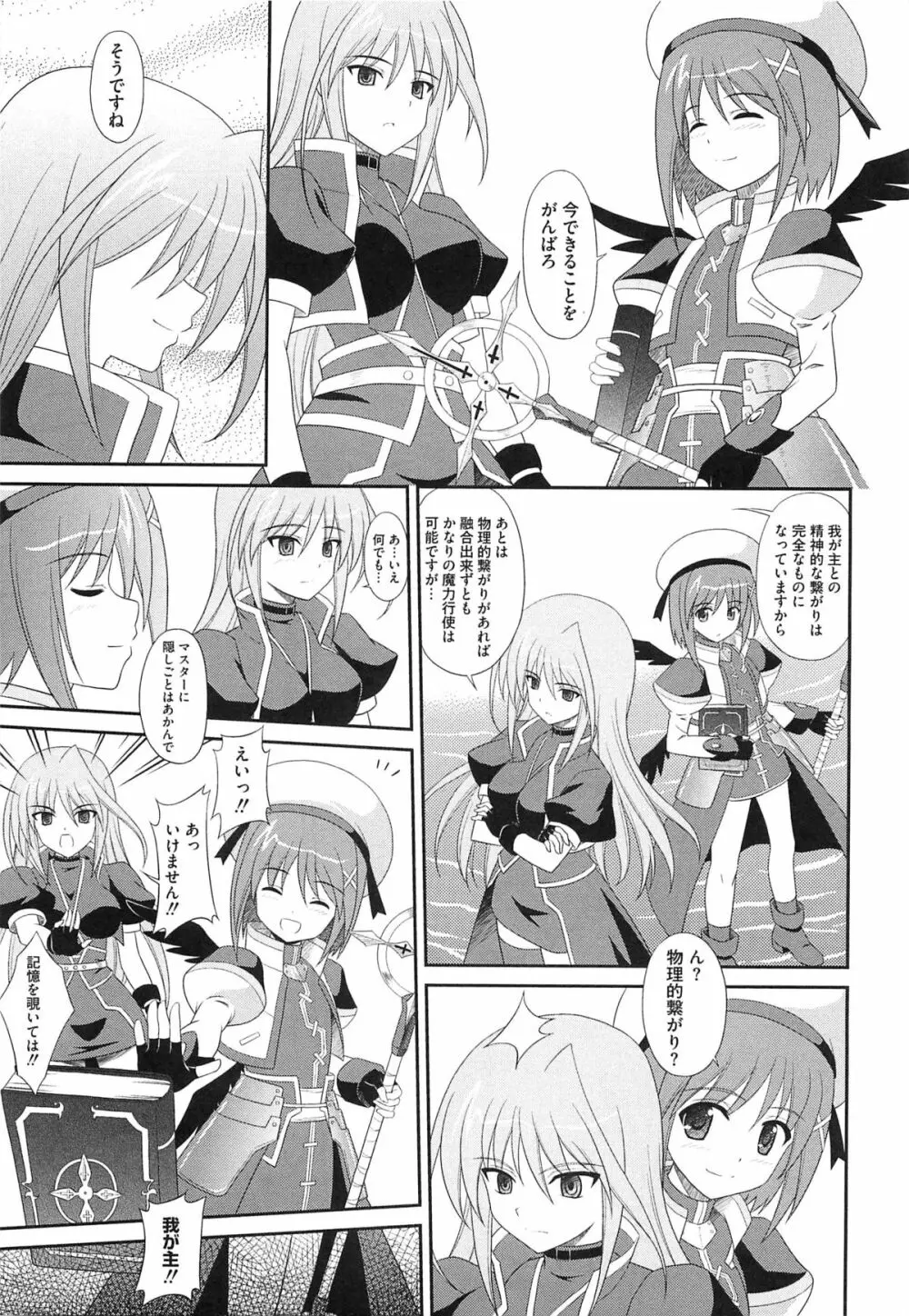 淫乱少女りりななの秘密 Page.136