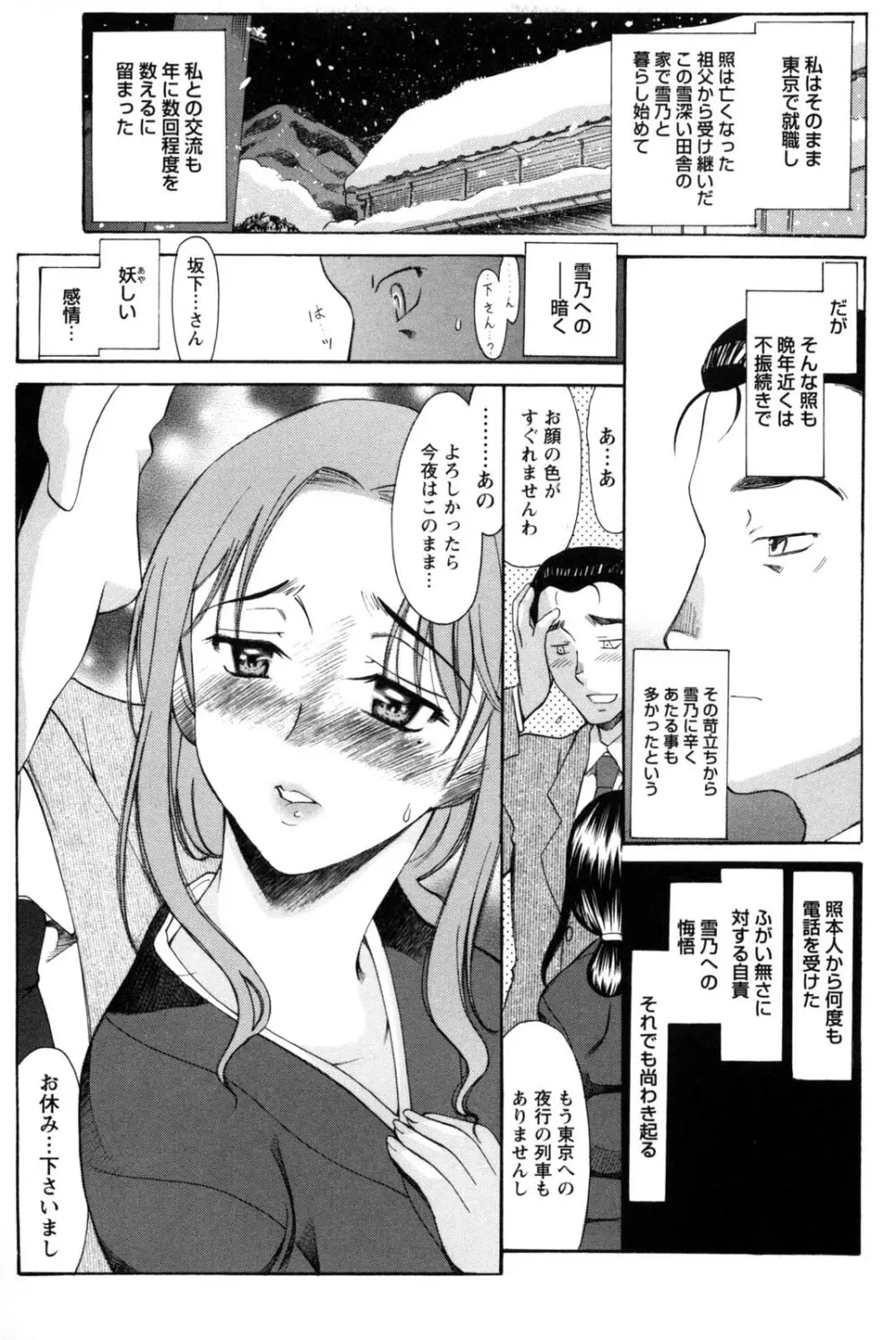 シンメトリカルパラドックス Page.142