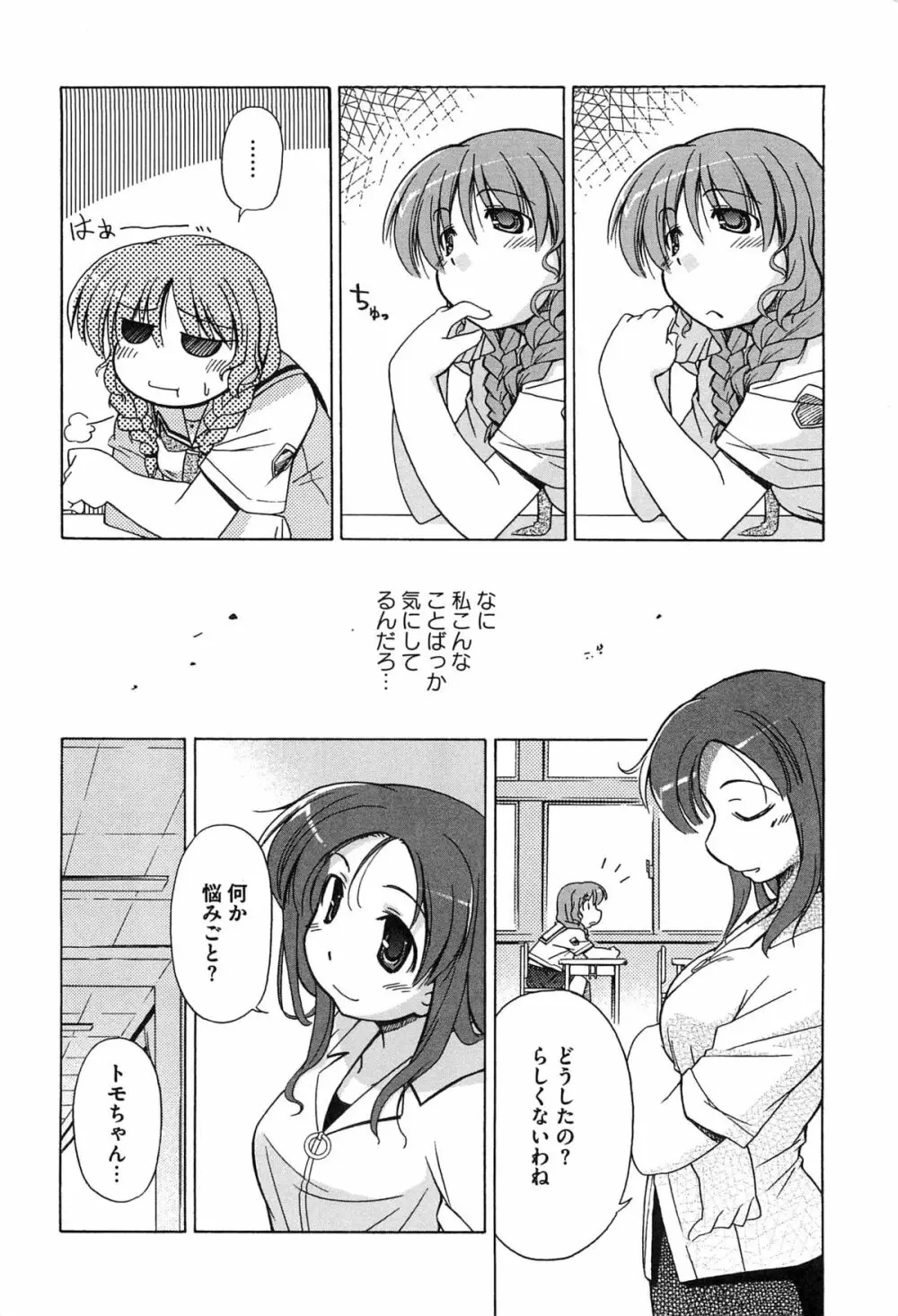 エロキス キミキスエロパロ Page.145