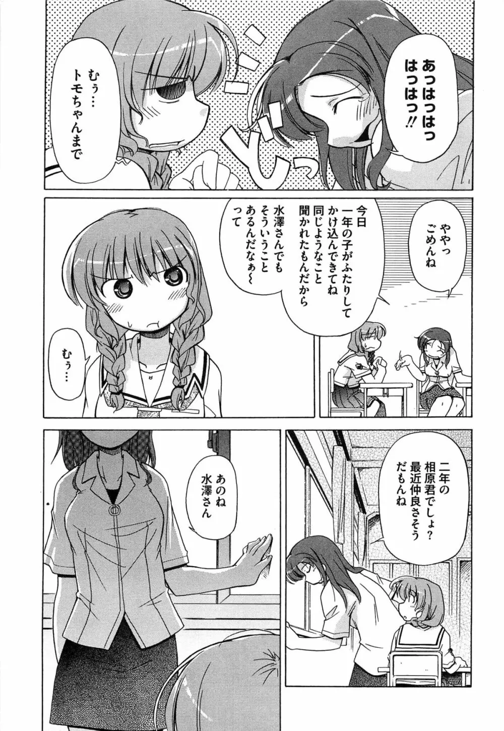 エロキス キミキスエロパロ Page.146