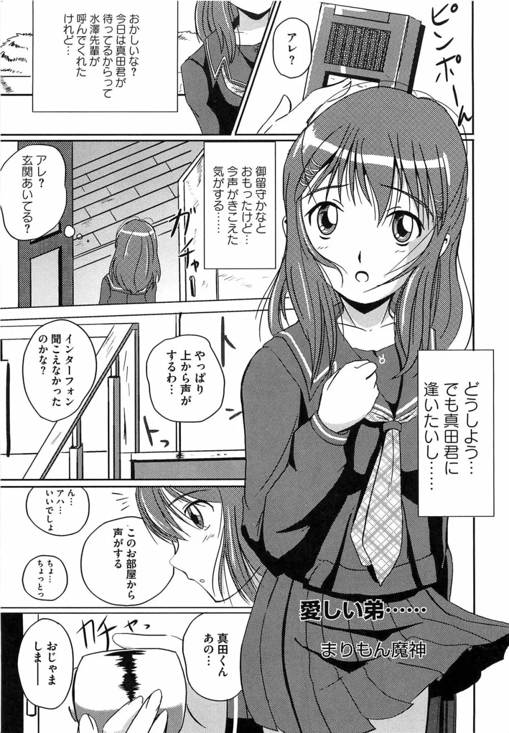 エロキス キミキスエロパロ Page.6