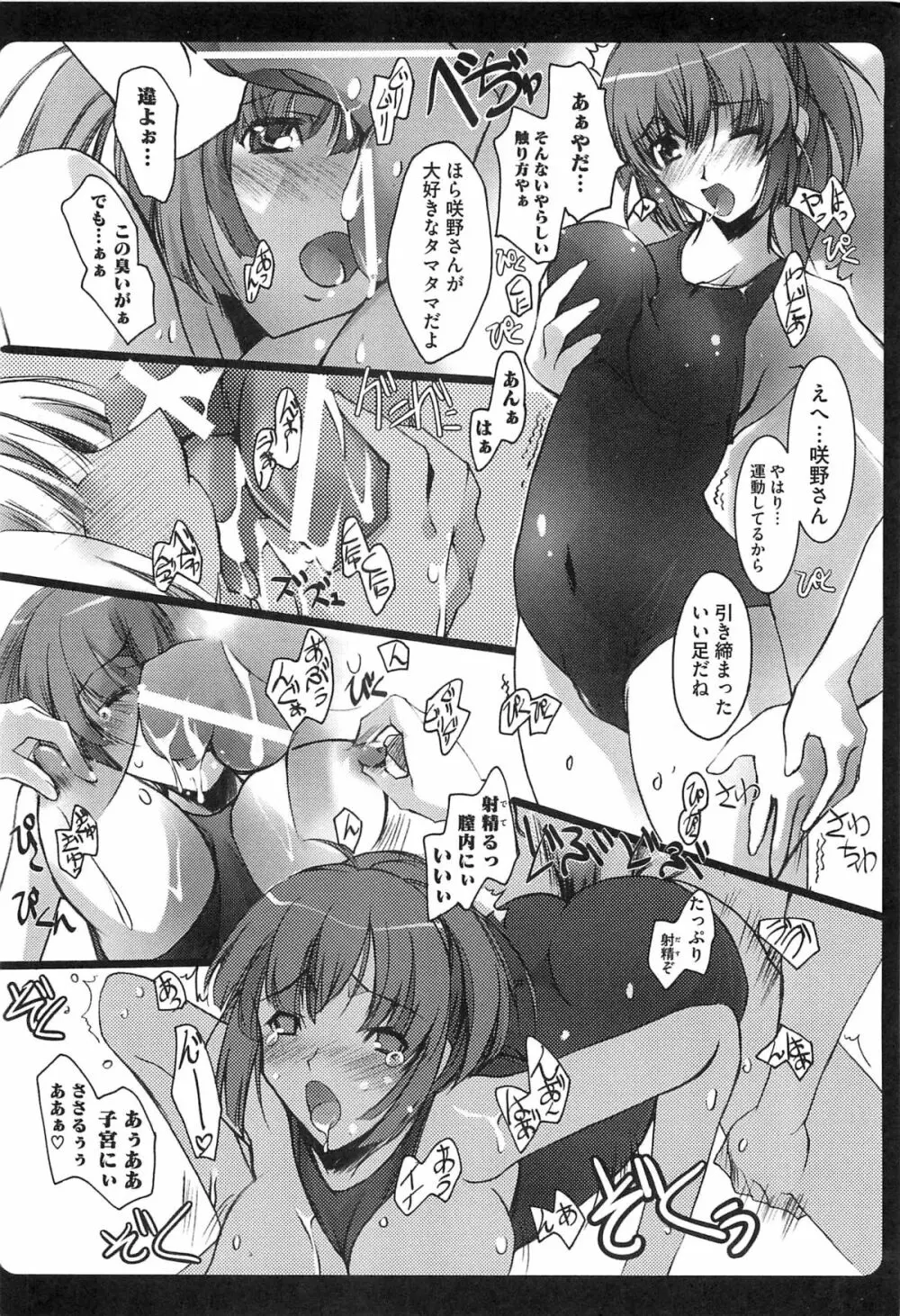 エロキス キミキスエロパロ Page.69