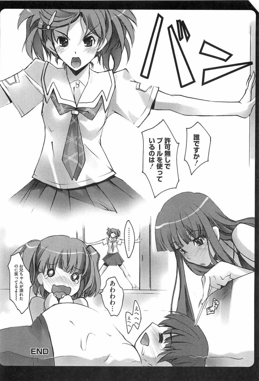 エロキス キミキスエロパロ Page.77