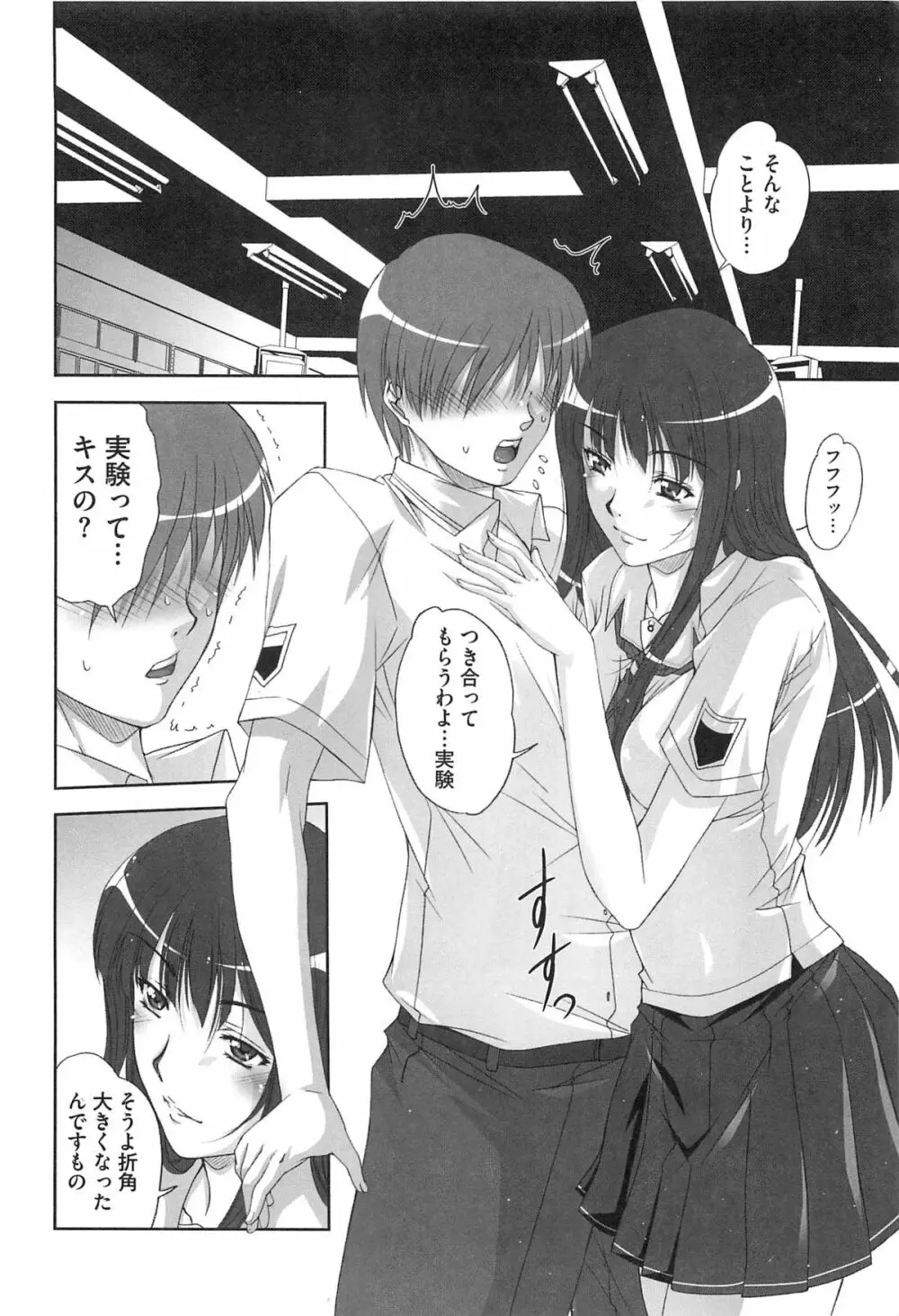 エロキス キミキスエロパロ Page.81