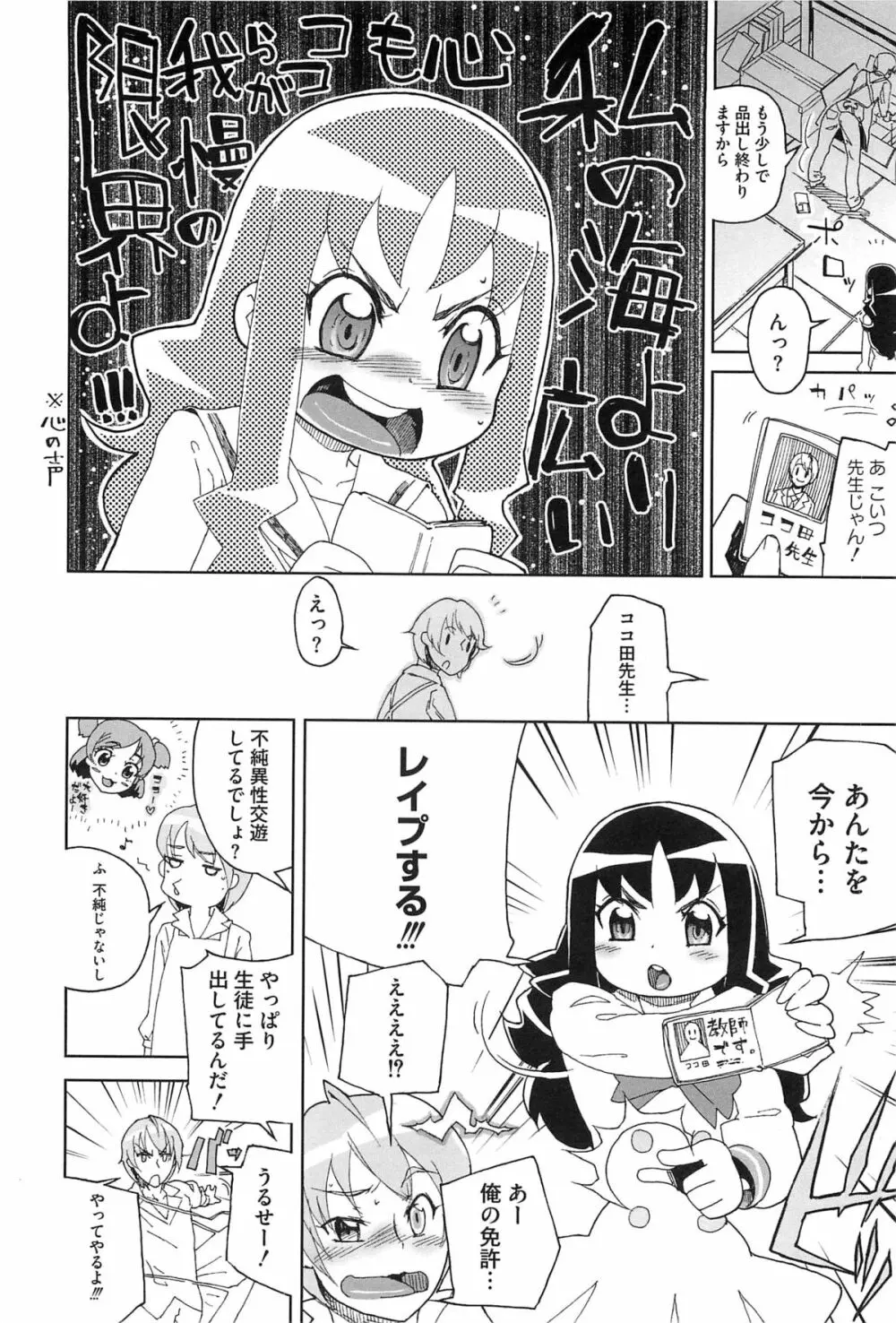 エロキュアオールスターズDX プリキュアエロパロ Page.33